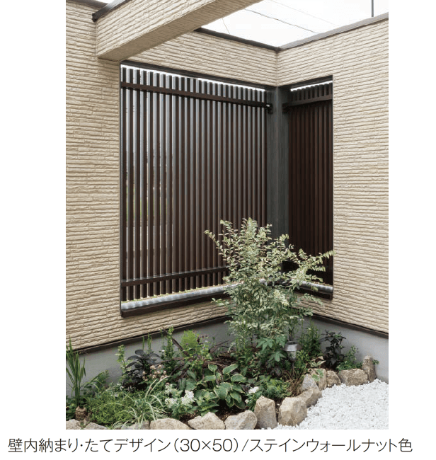 YKK APの「ルシアス スクリーン【壁内納まり】【2025年版】」のサブ画像8