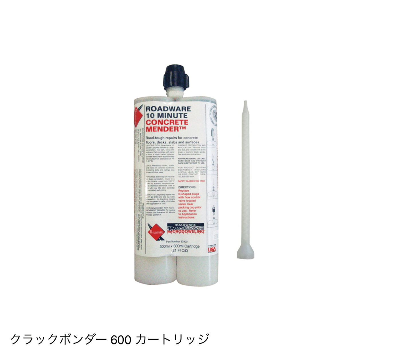 オンリーワンクラブの「クラックボンダー」のサブ画像7