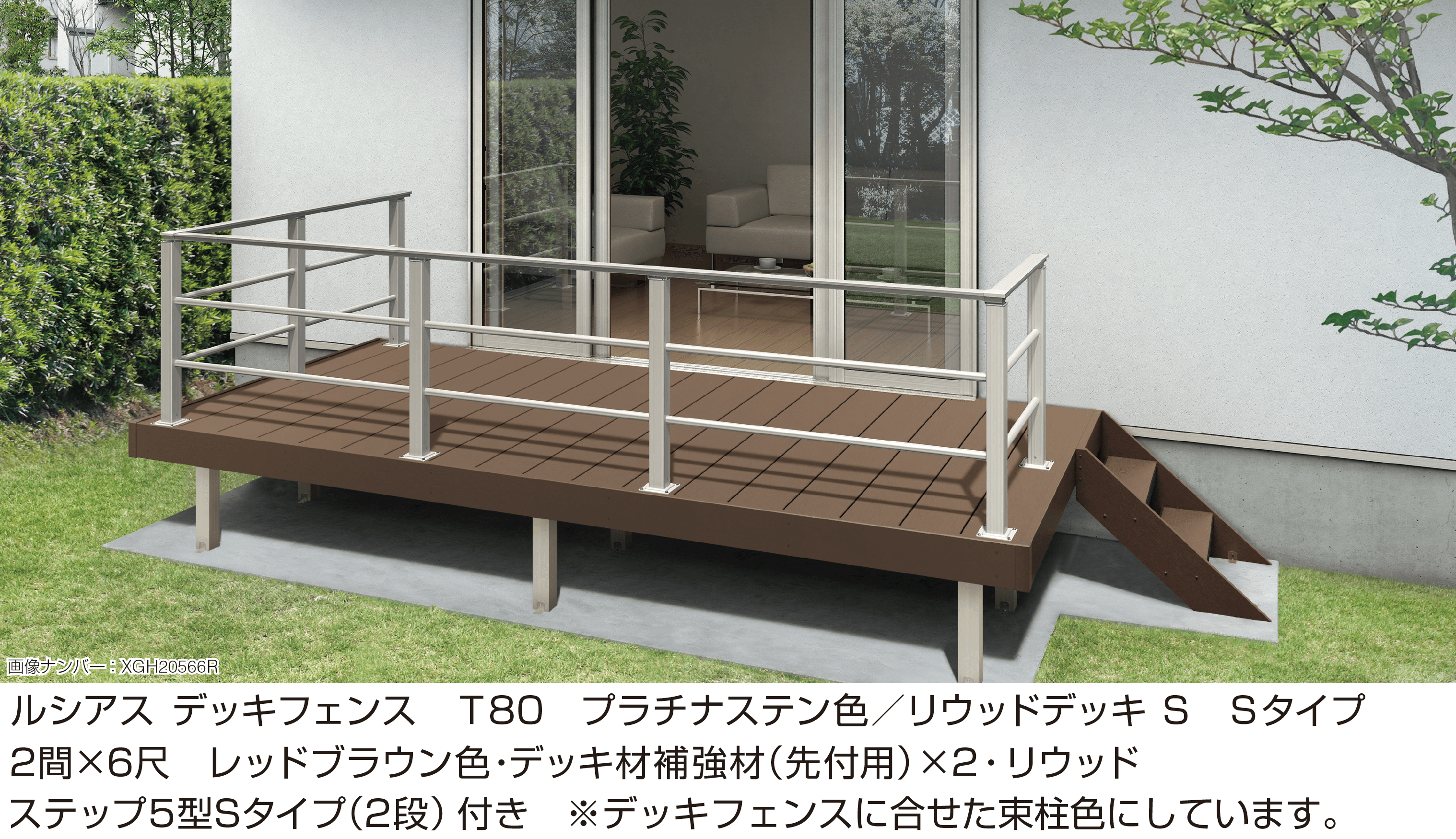 YKK APの「ルシアス デッキフェンス B03型」