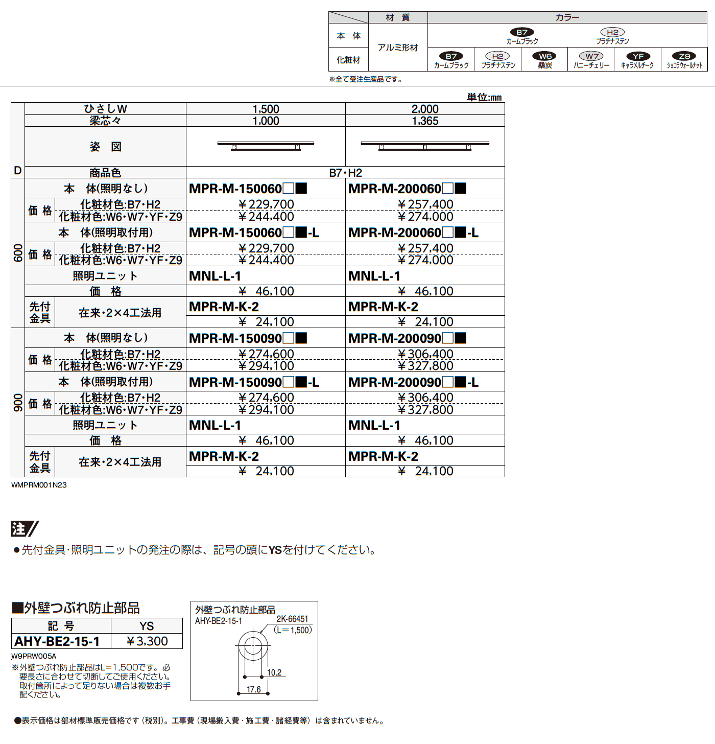 シンプルモダン 持ち出しひさし 先付け【2023年3月版】_価格_1