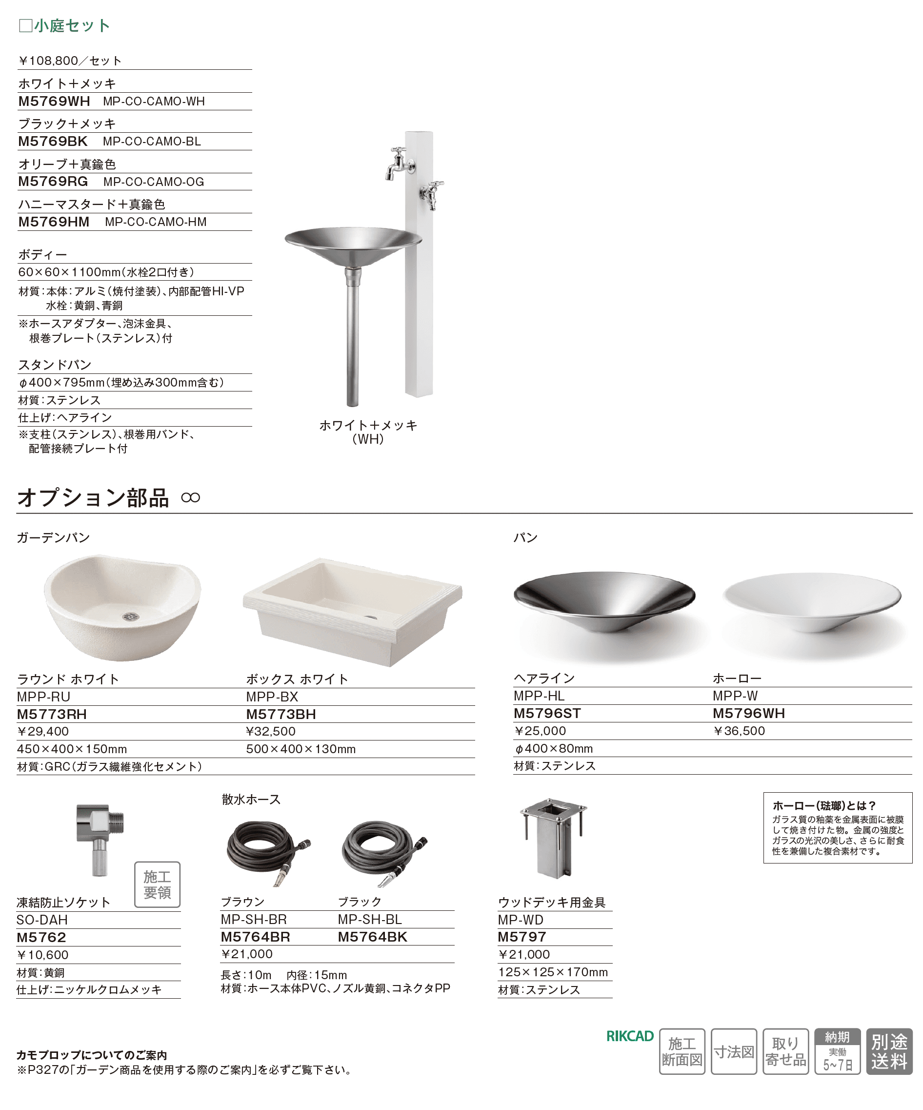 カモプロップ_価格_2