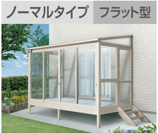 YKK APの「ソラリア テラス囲い スタンダードタイプ 床納まり」のサブ画像2