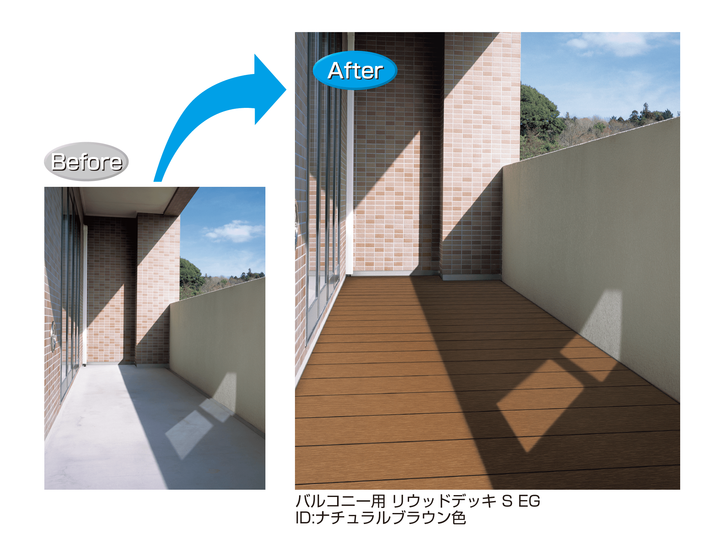 YKK APの「バルコニー用 リウッドデッキ S EG」