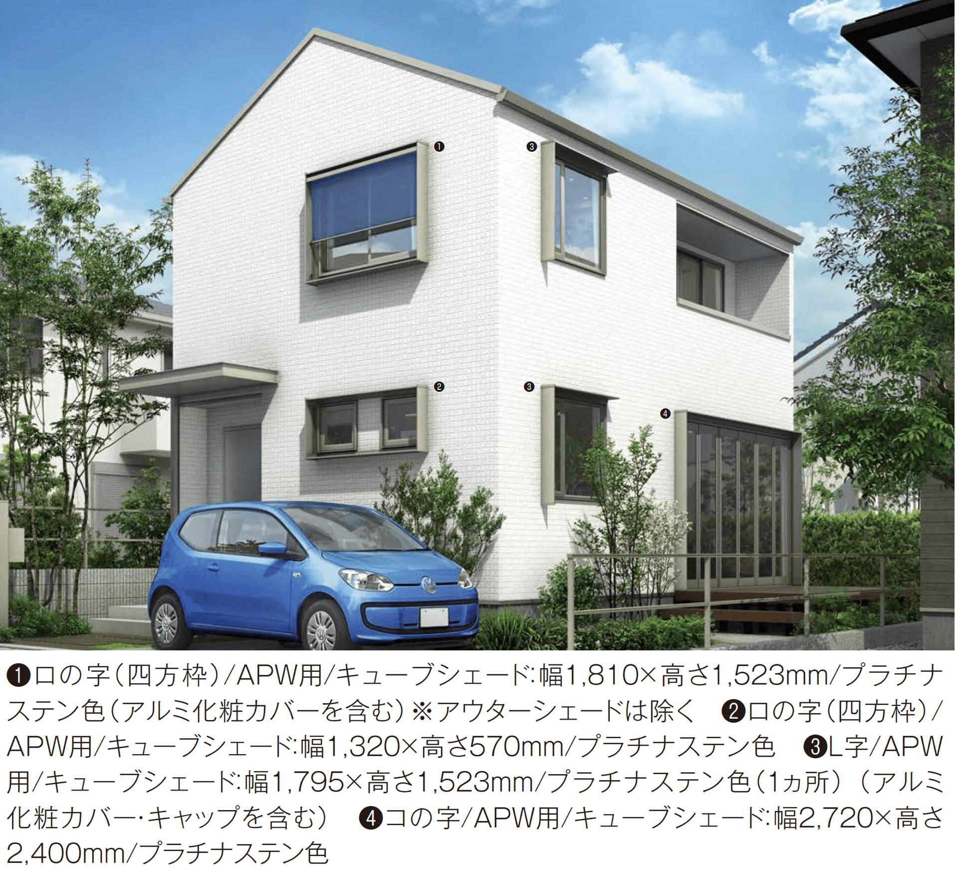 YKK APの「箱型ひさし キューブシェード」