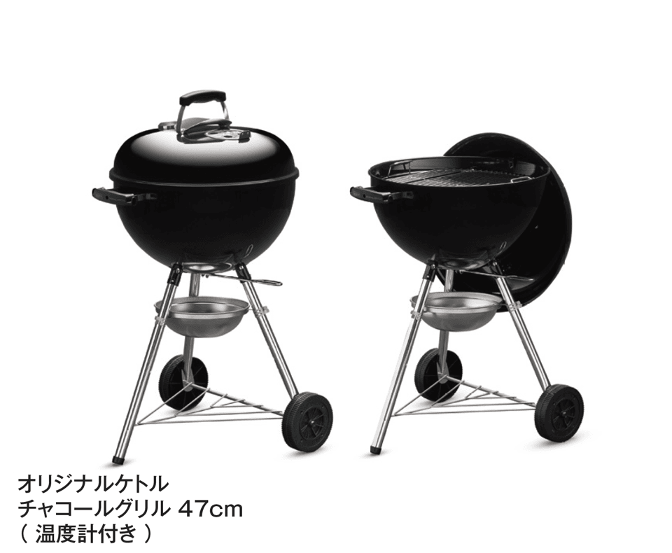 タカショーの「チャコールグリル」
