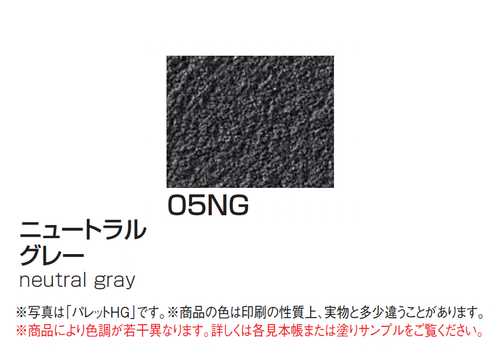 四国化成の「美ブロ HG【2025年版】」のサブ画像11
