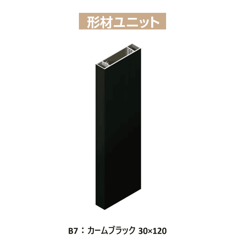 YKK APの「カスタマイズパーツ 枕木材(アルミ形材タイプ)【2025年版】」のサブ画像3