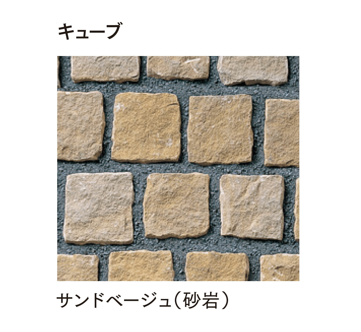 マチダコーポレーションの「ヨーガストーン クレイギー/ラフスクエア/ラフキューブ/キューブ/二丁掛」のサブ画像17