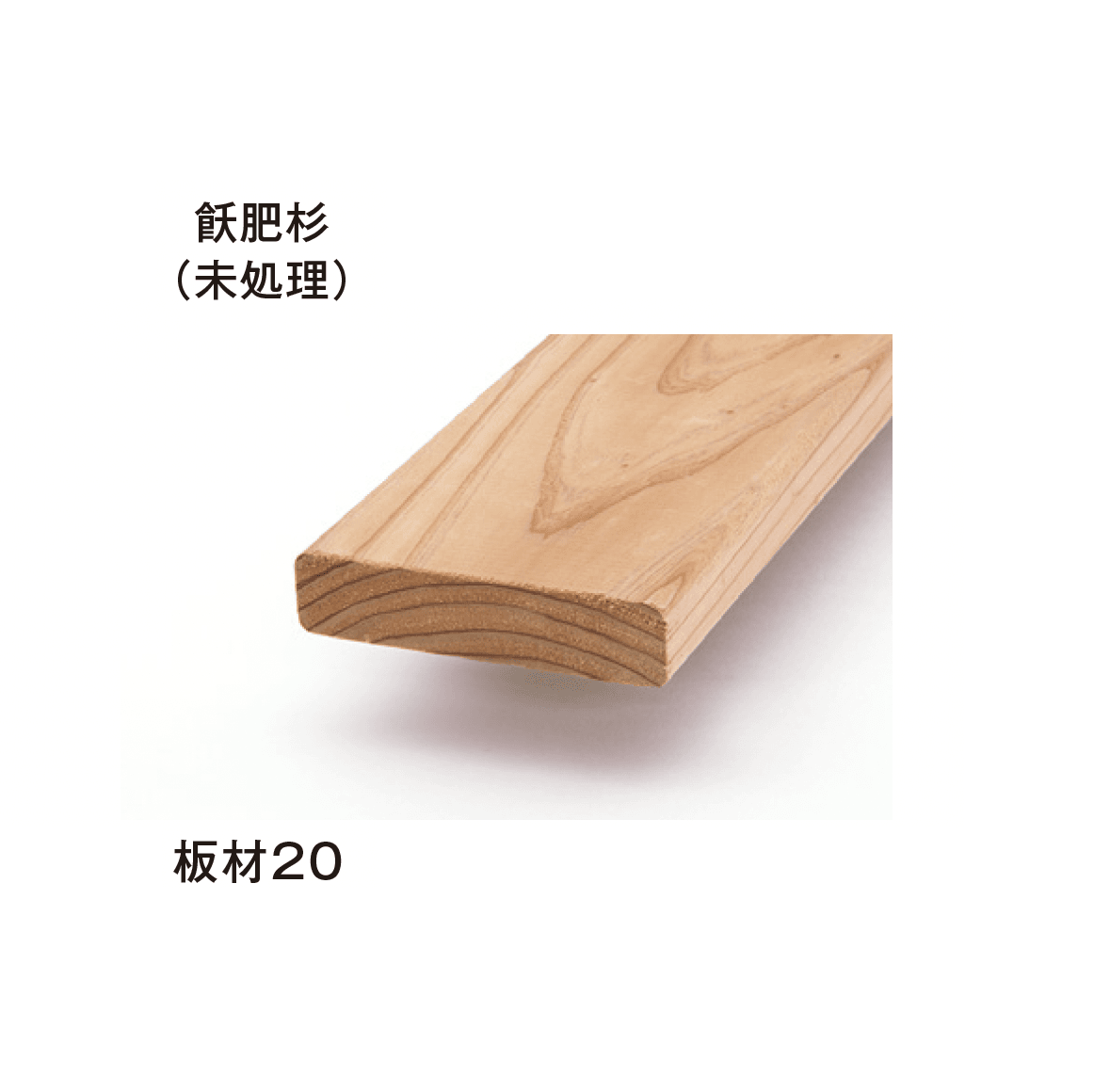 メイクランドの「飫肥杉(おびすぎ)」のサブ画像2