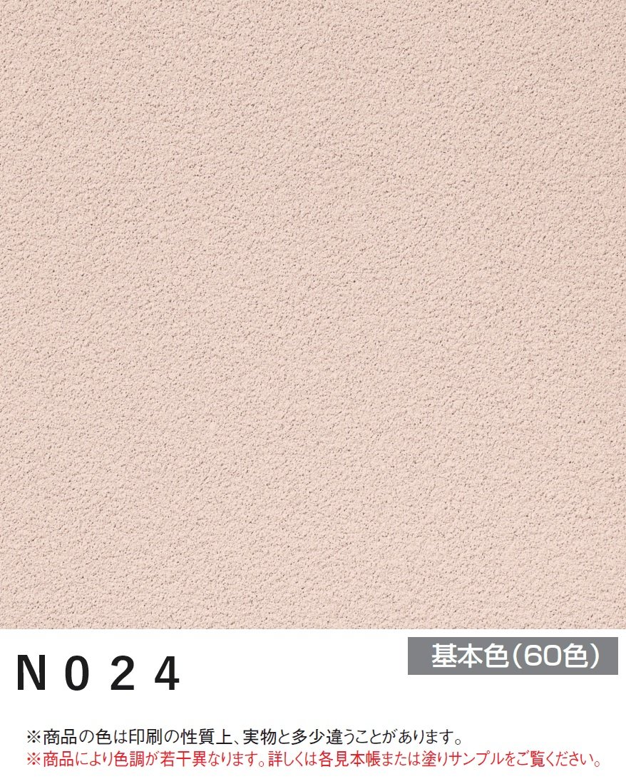 四国化成の「美ブロ HG【2025年版】」のサブ画像53