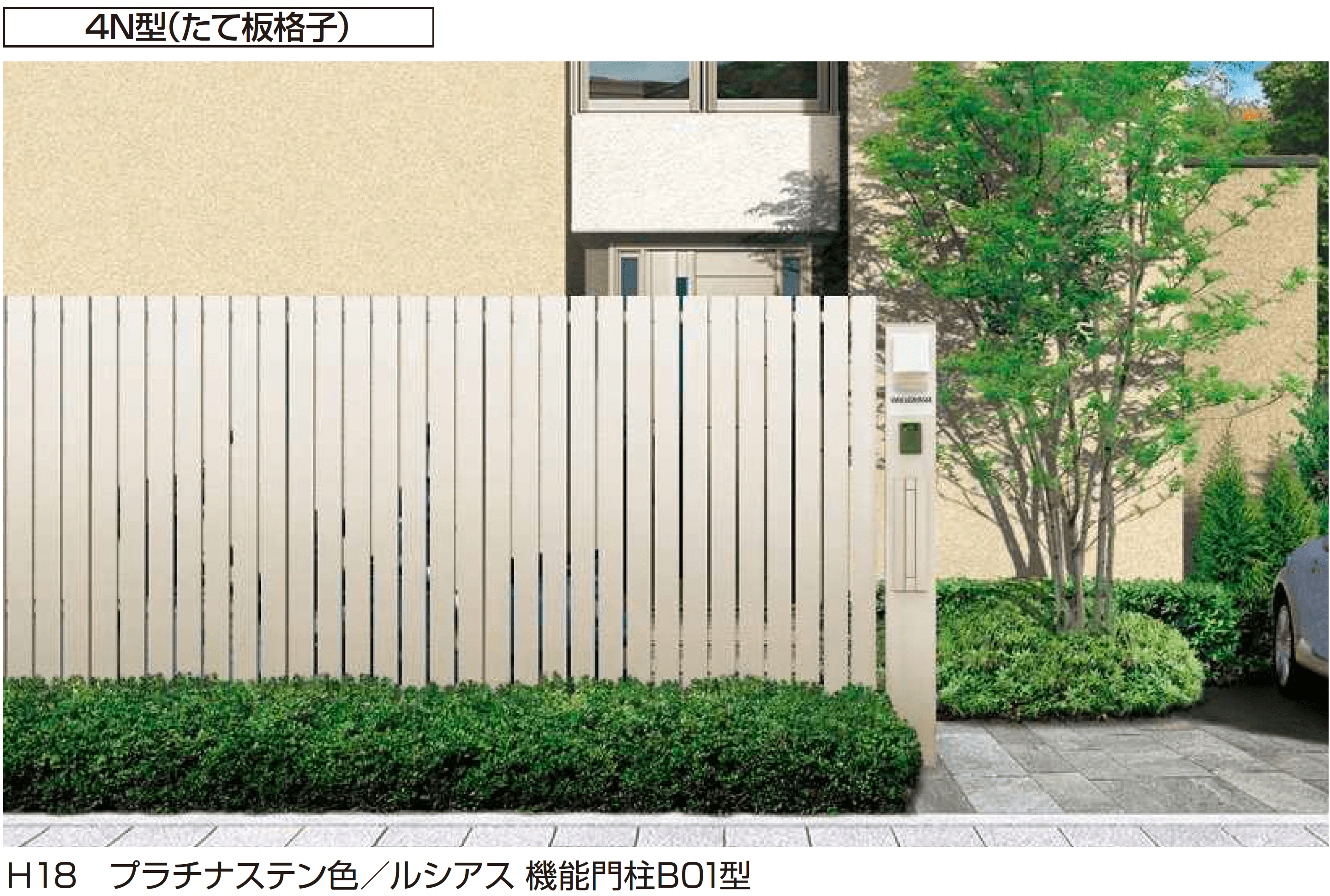 YKK APの「リレーリア フェンス4N型」