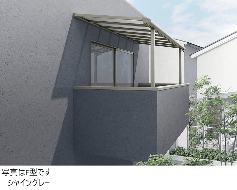 LIXILの「テラスVS R型 造り付け屋根タイプ」
