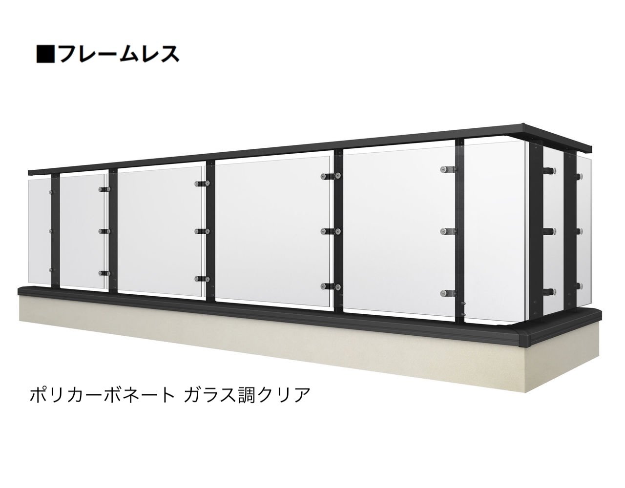 LIXILの「ベランダ手すり モダンパネル(パネルスタイル)」のサブ画像12