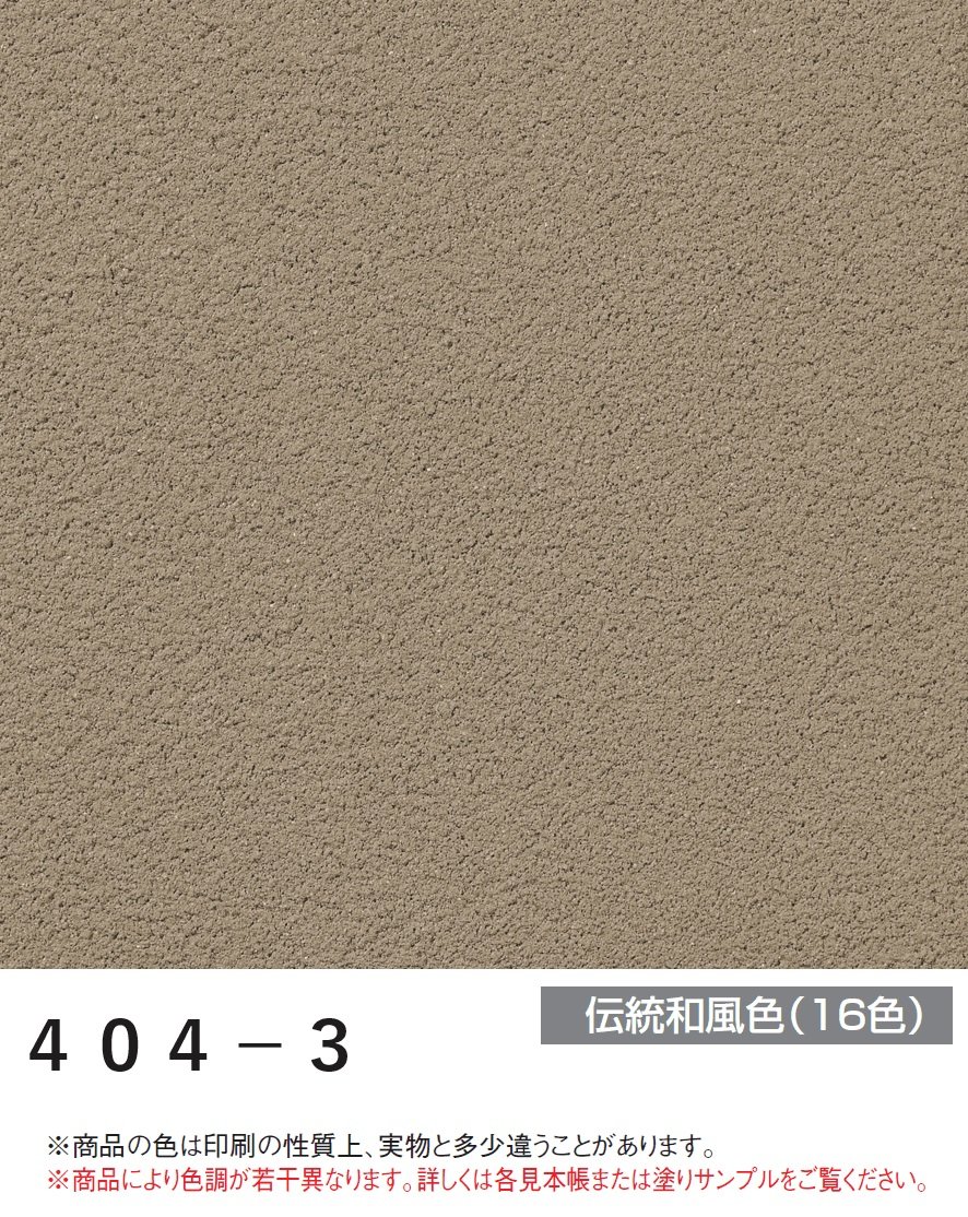 四国化成の「美ブロ HG【2025年版】」のサブ画像118