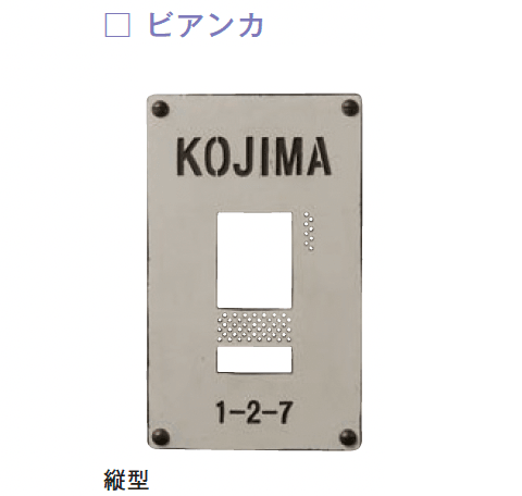 メイクランドの「インターホンカバー カッパー&アイアン」のサブ画像8