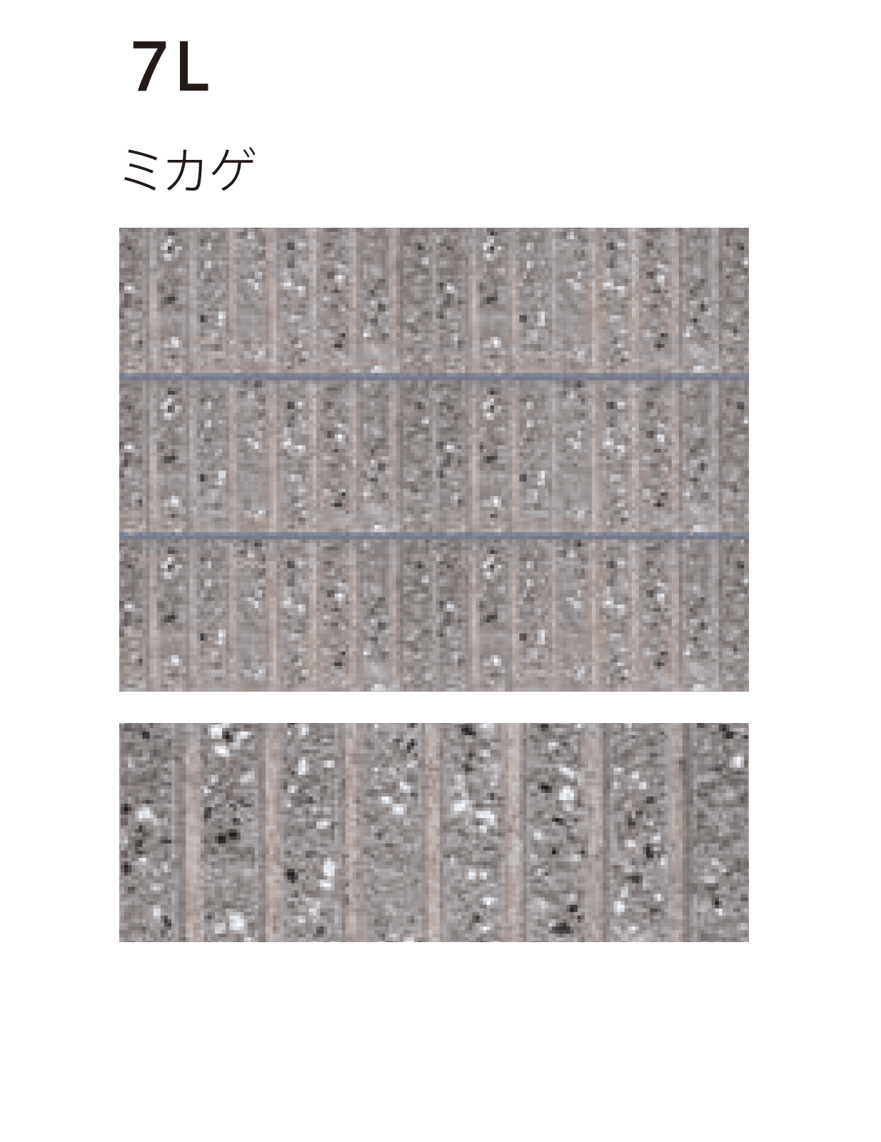 太陽エコブロックスの「ガーデンエッジ フルスプリット/7L【東日本】」のサブ画像8