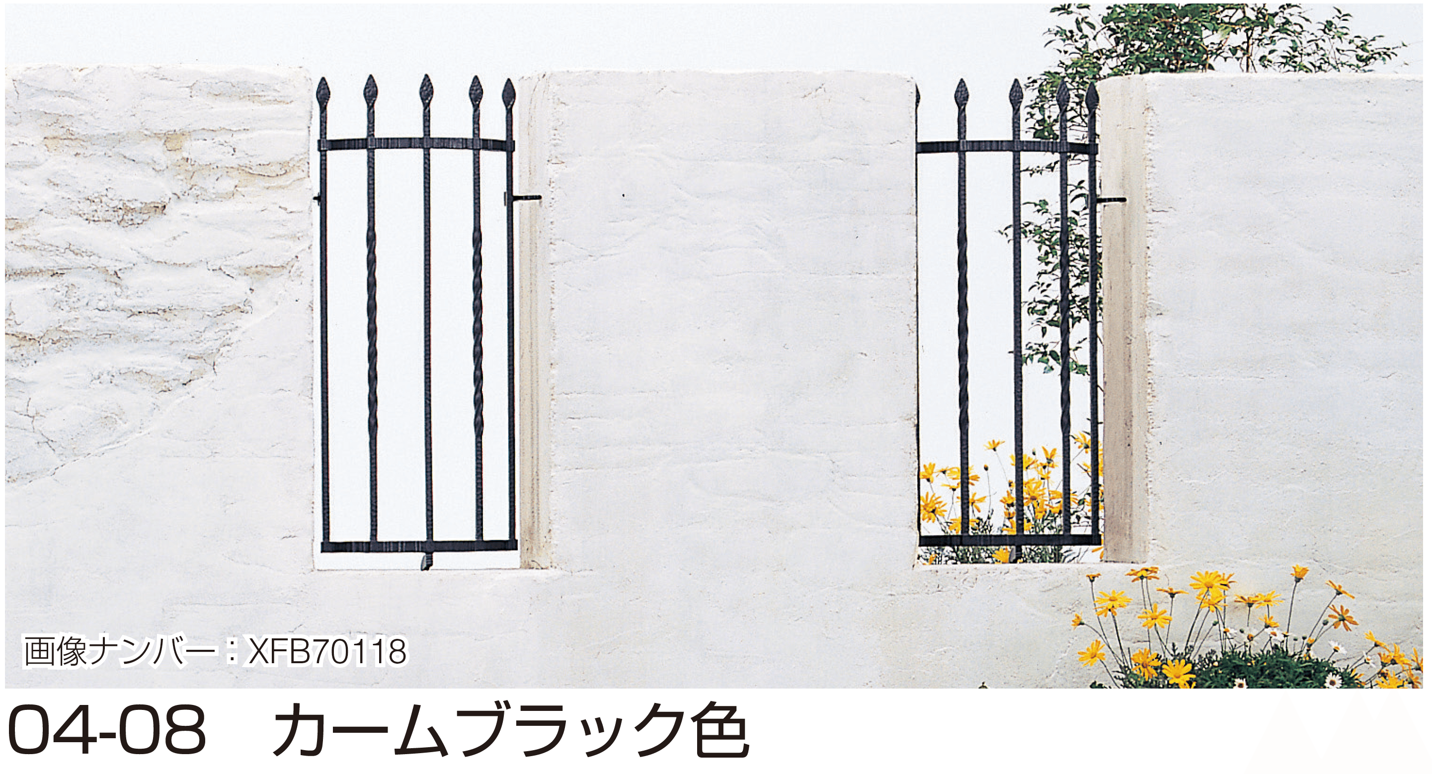 YKK APの「シャローネ シリーズ トラディシオン フィックスフェンス3型」