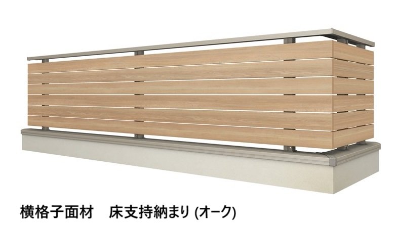 LIXILの「ベランダ手すり モダンパネル (ナチュラルスタイル)」のサブ画像36
