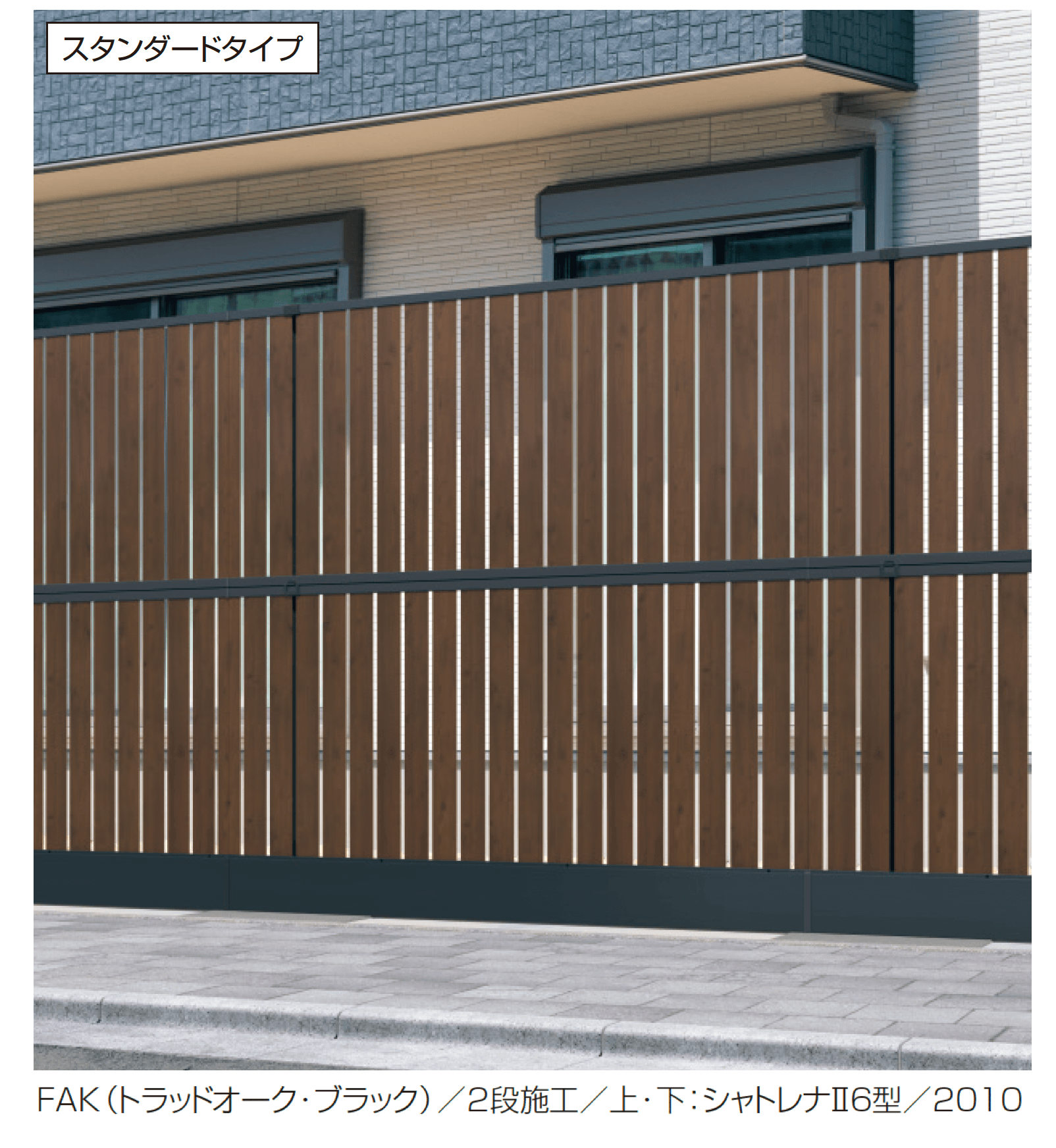 三協アルミの「ハイモジュールタイプ2段フリー支柱【60角支柱】シャトレナⅡ(下桟すき間カバー157㎜)」
