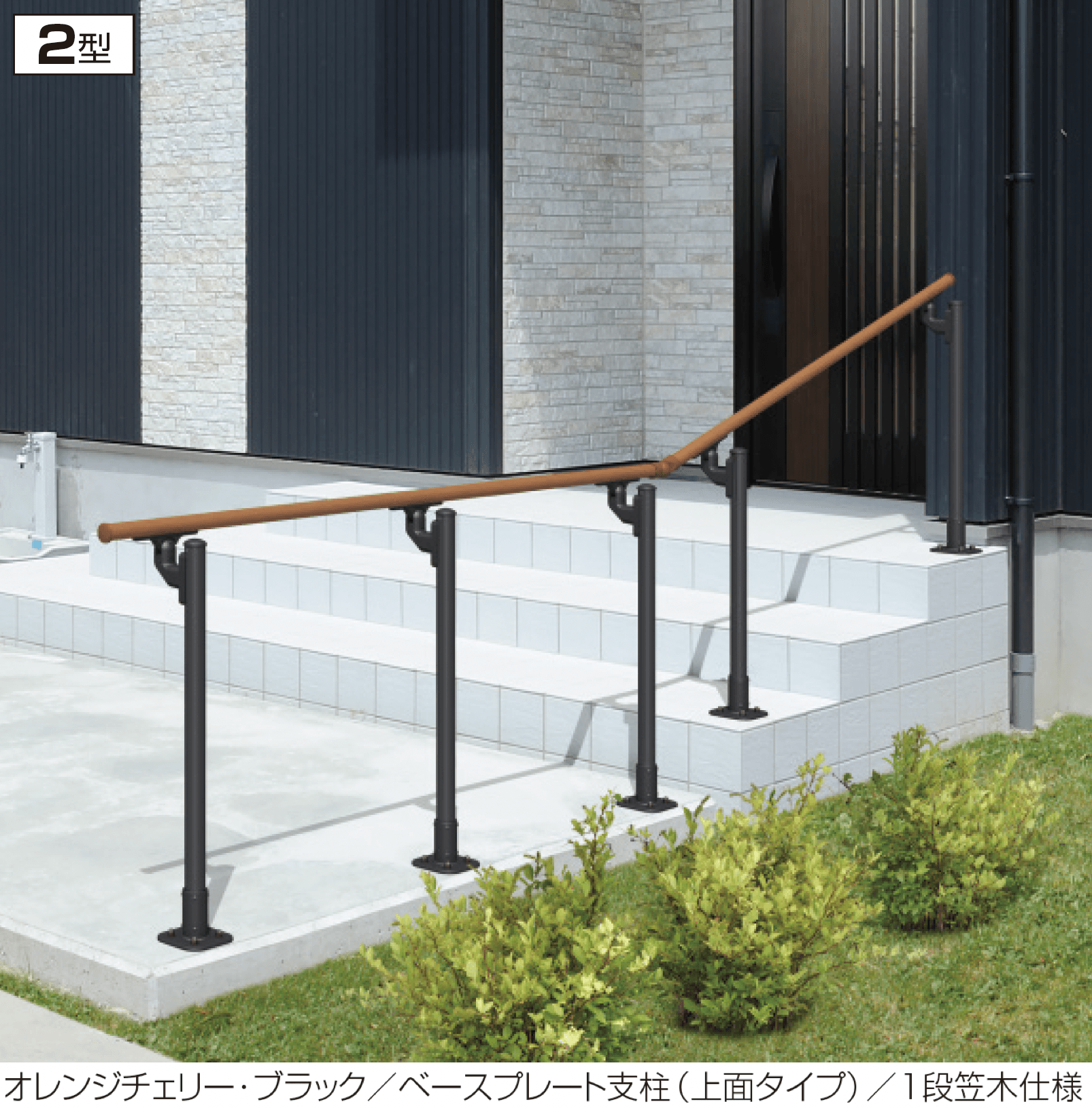 三協アルミの「エトランポS2型フリー支柱タイプ/フロント笠木納まり」