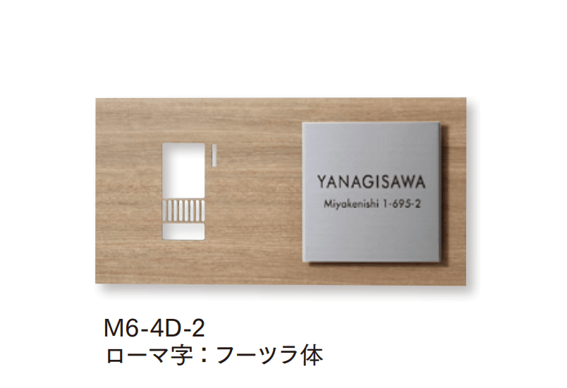マチダコーポレーションの「サイン付インターホンカバー」のサブ画像2