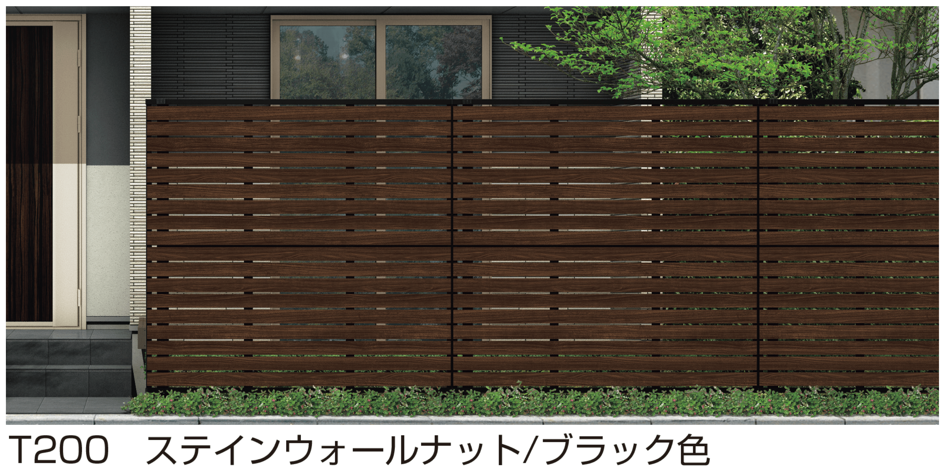 YKK APの「ルシアス スクリーンフェンス YS2HS型」