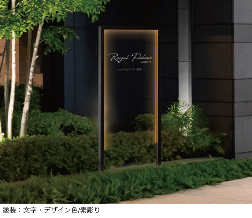 丸三タカギの「LED照明付き 自立式銘板シリーズ 透明アクリルタイプ」