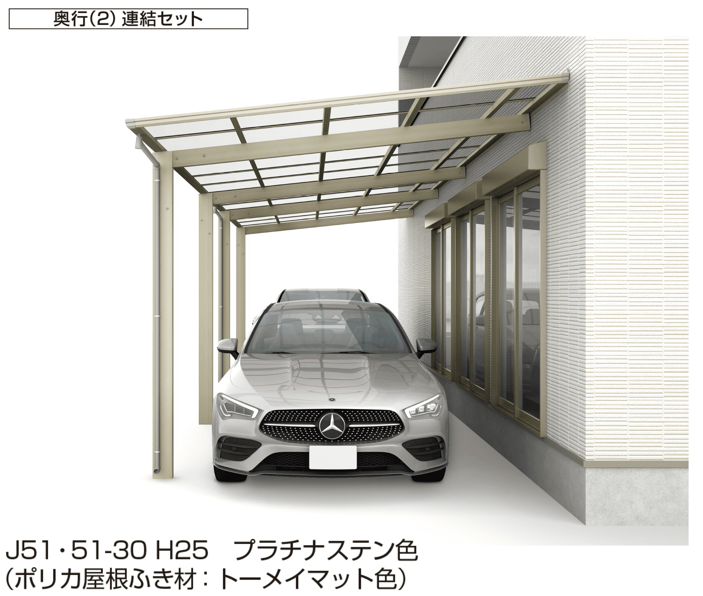 YKK APの「エフルージュ FIRST ベーカ 600タイプ(奥行連結)」