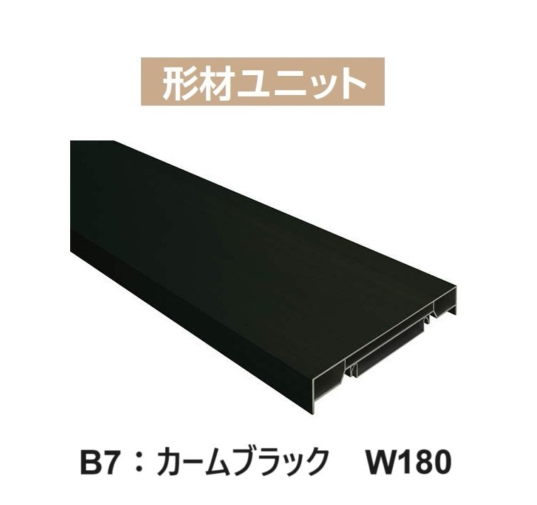 YKK APの「カスタマイズパーツ ブロック笠木材【2025年版】」のサブ画像4