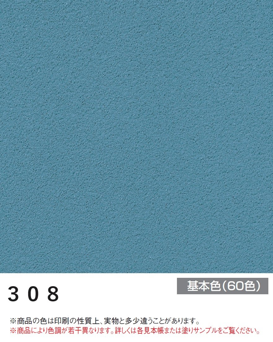 四国化成の「美ブロ HG【2025年版】」のサブ画像106