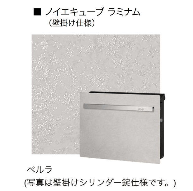 オンリーワンクラブの「ノイエキューブ ラミナム」のサブ画像8