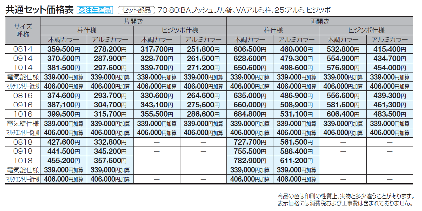 アレグリア門扉 TL1型【2024年版】_価格_1