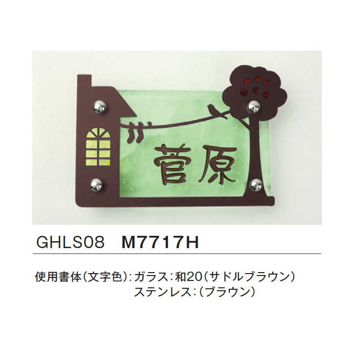 メイクランドの「LSサイン」のサブ画像9