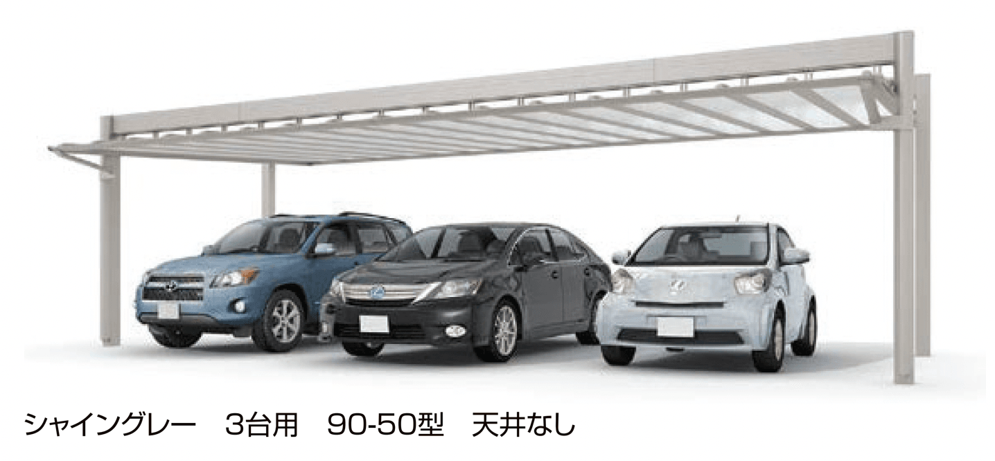 LIXILの「アーキフィールド カールーフ 3台用」