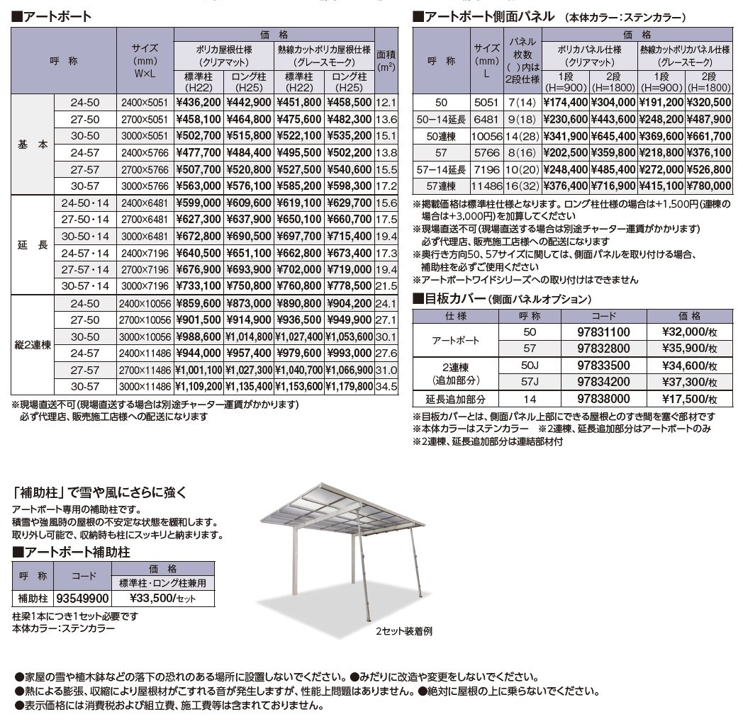 アートポート®︎【2024年版】_価格_1
