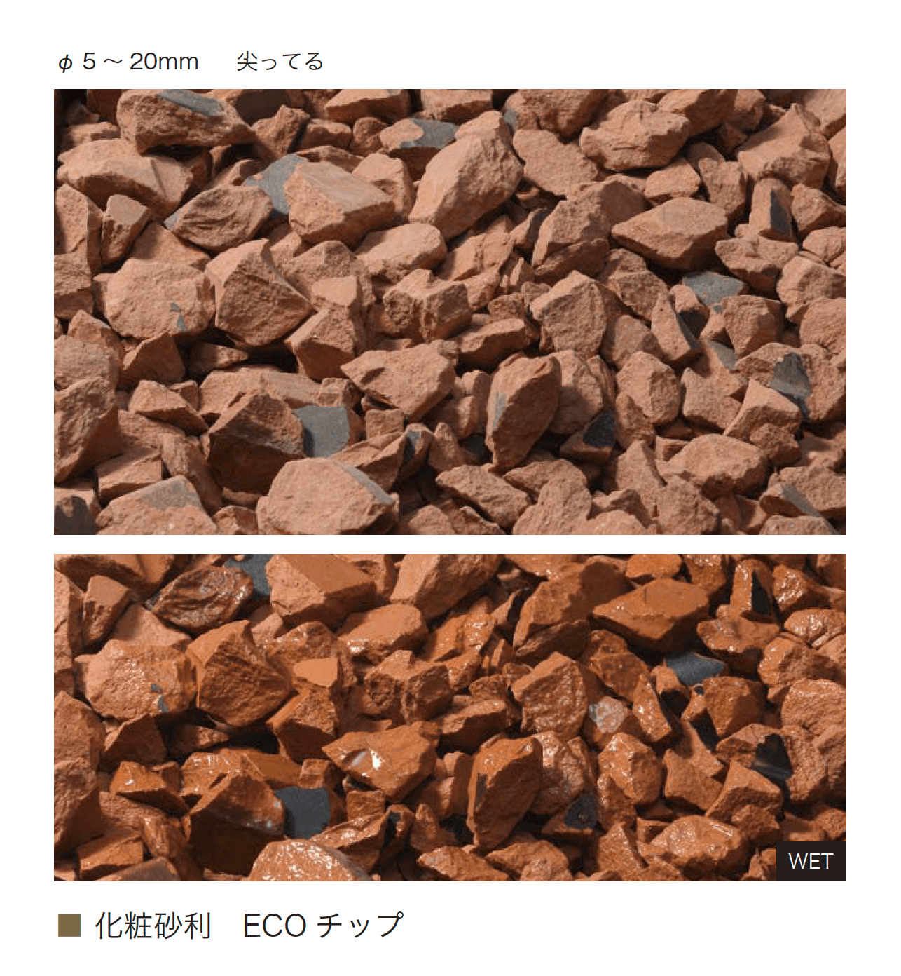 オンリーワンクラブの「特選化粧砂利」のサブ画像22