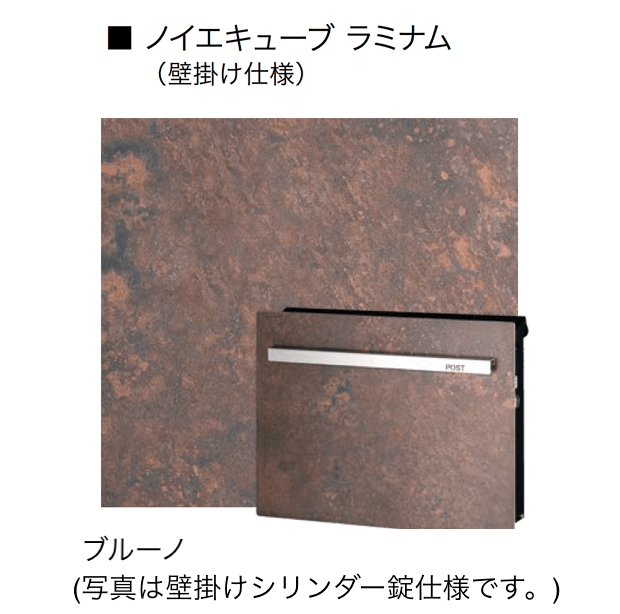 オンリーワンクラブの「ノイエキューブ ラミナム」のサブ画像4