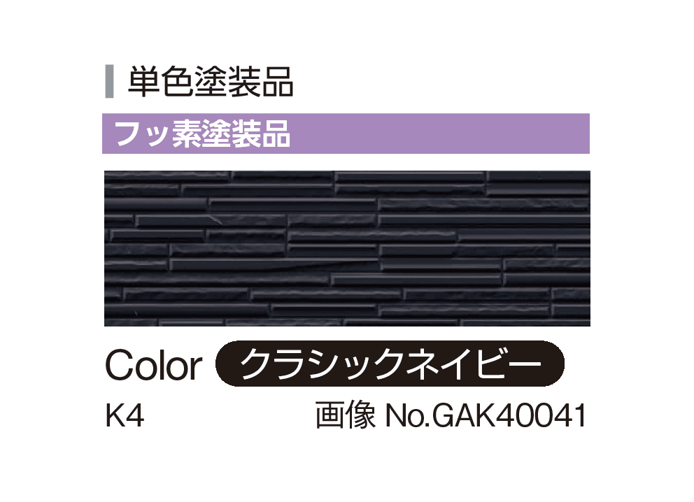 YKK APの「アルカベール シャインウォール S2型」のサブ画像8