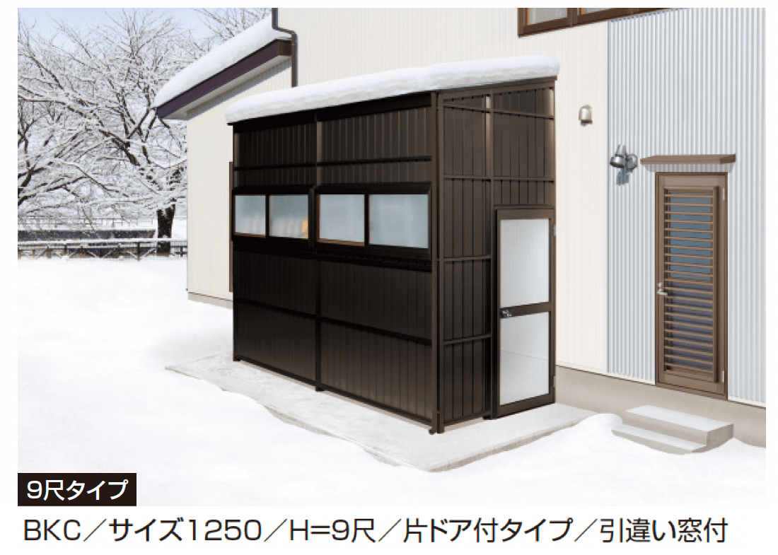 三協アルミの「オイトック(パネルタイプ/H=9尺)」