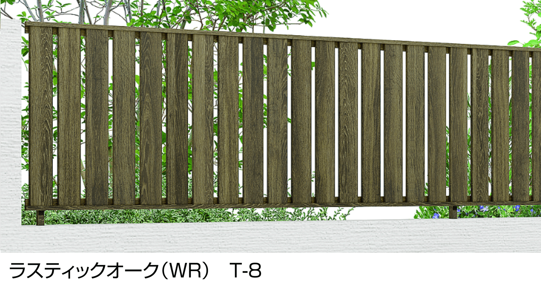 LIXILの「フェンスAA(木調) TS1型(縦スリット)」のサブ画像4