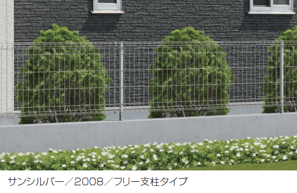 三協アルミの「ユメッシュE型フェンス フリー支柱タイプ」