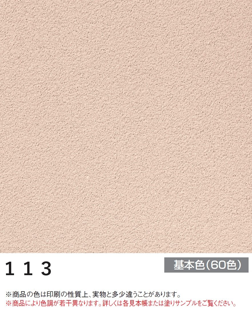 四国化成の「美ブロ HG【2025年版】」のサブ画像59