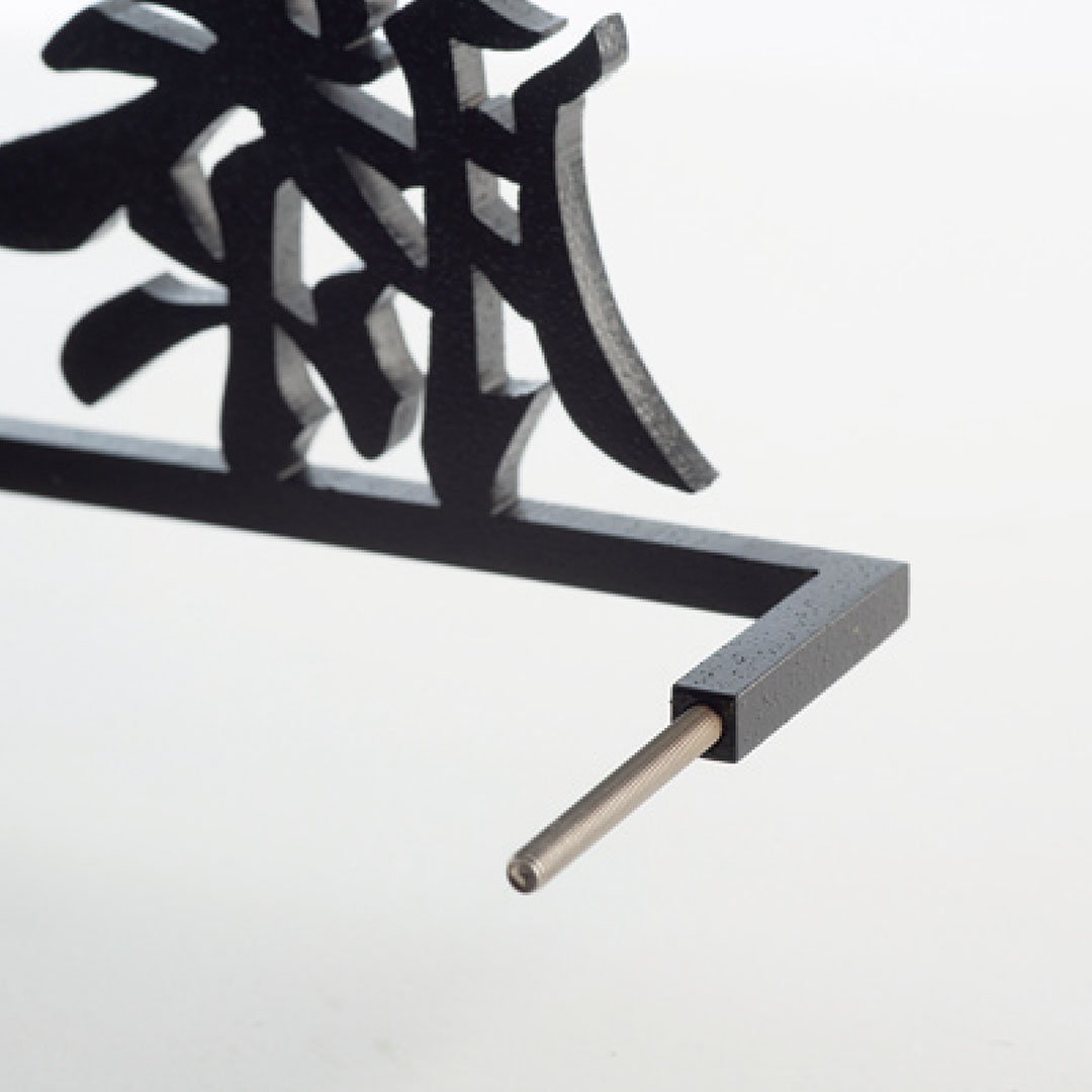 福彫の「切文字」のサブ画像2
