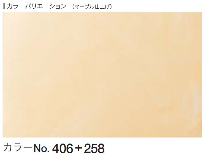 四国化成の「ルミデコール【2026年3月末 生産終了】」のサブ画像11