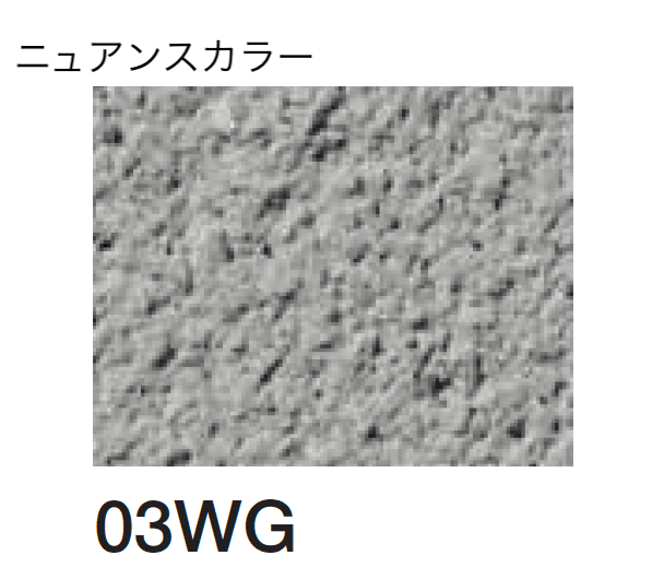 四国化成の「パレットクリームHG 鏝・吹付けタイプ」のサブ画像79