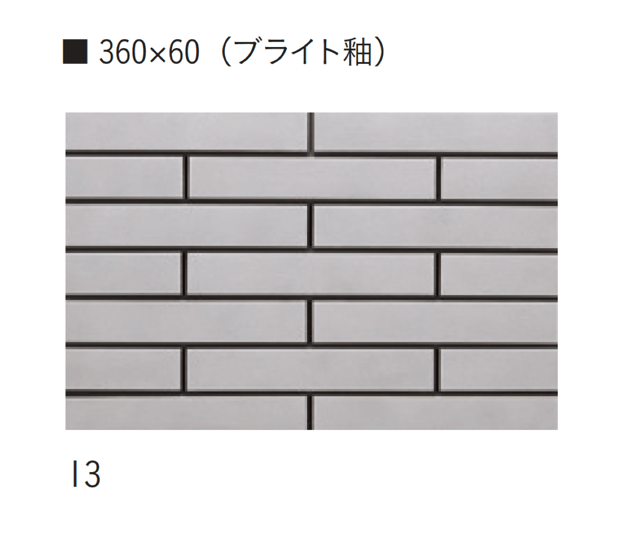 アイコットリョーワの「大粉引~おおこびき~」のサブ画像11