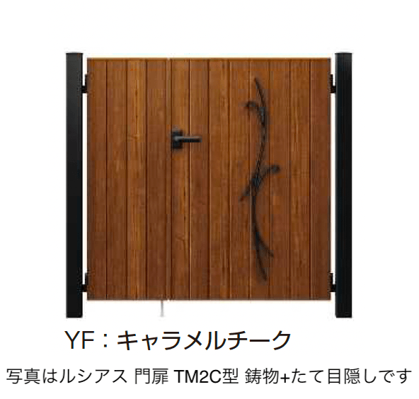YKK APの「〔ポケットキーシステム〕電気錠付 ルシアス 門扉 TM2C型 鋳物+たて目隠し【2025年6月発売】【2025年版】」のサブ画像3