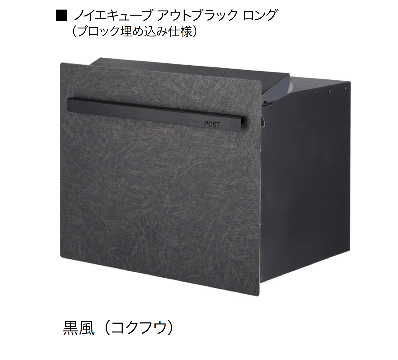 オンリーワンクラブの「ノイエキューブ アウトブラック」のサブ画像6