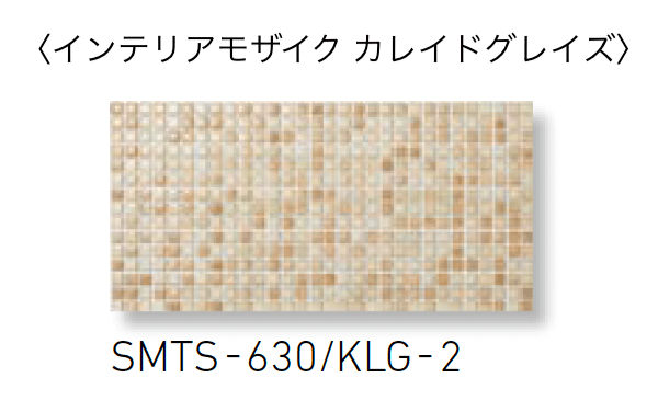 LIXILの「スマートモザイクシート」のサブ画像7