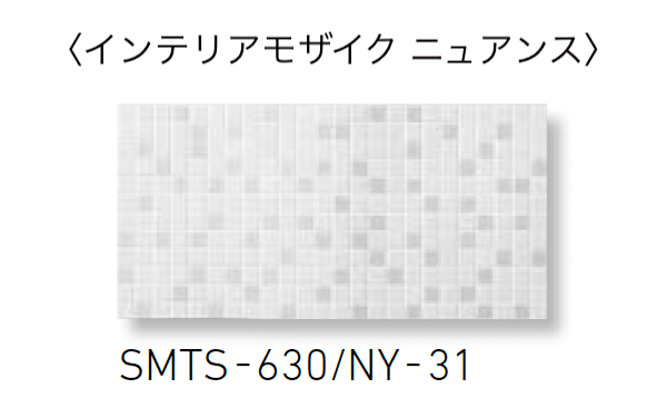 LIXILの「スマートモザイクシート」のサブ画像11